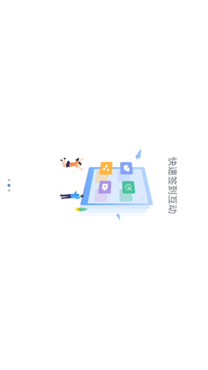 空中职场