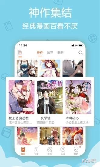 世纪动漫