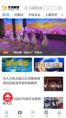 丰城融媒 丰城融媒