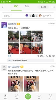 美丽村镇 美丽村镇