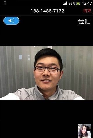 绚星会议