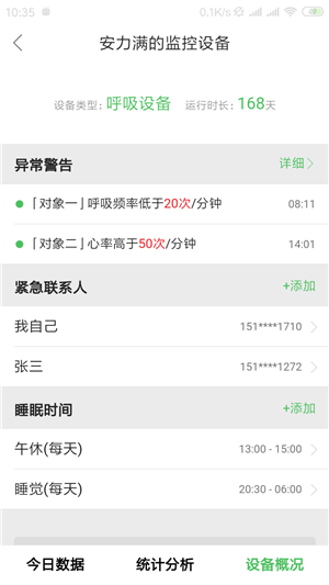 对数守护宝 对数守护宝