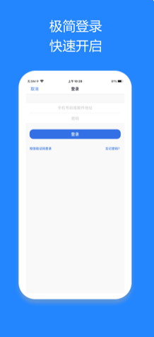 盟畅云会议
