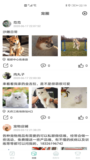 怡家宠屋 怡家宠屋