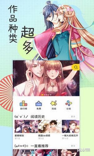 千层漫画下载