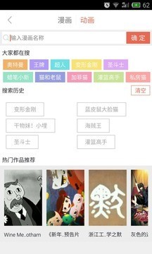 二次元漫画控