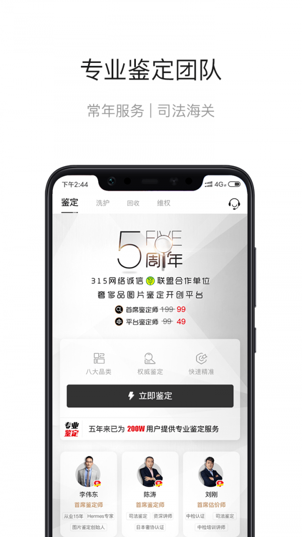 值哆少奢侈品鉴定