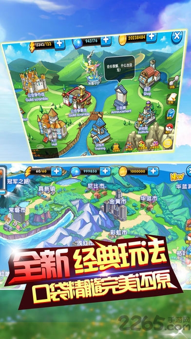 神奇宝贝火红手机版 神奇宝贝火红手机版