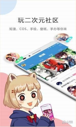 帝国漫画app下载