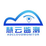 慧云监测 v2.0.1