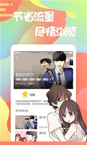 半岛漫画下载