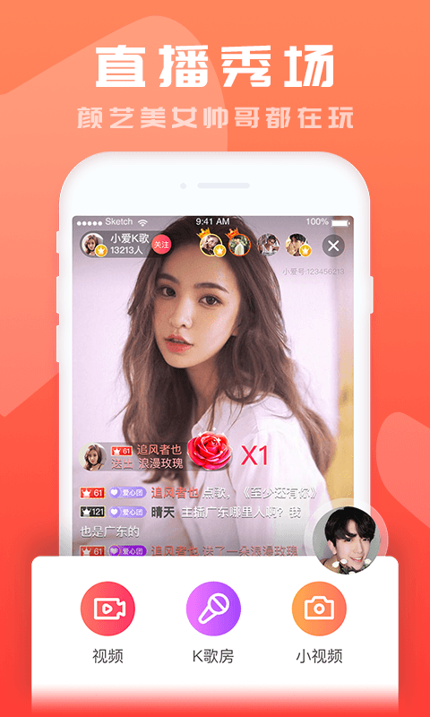 小爱K歌