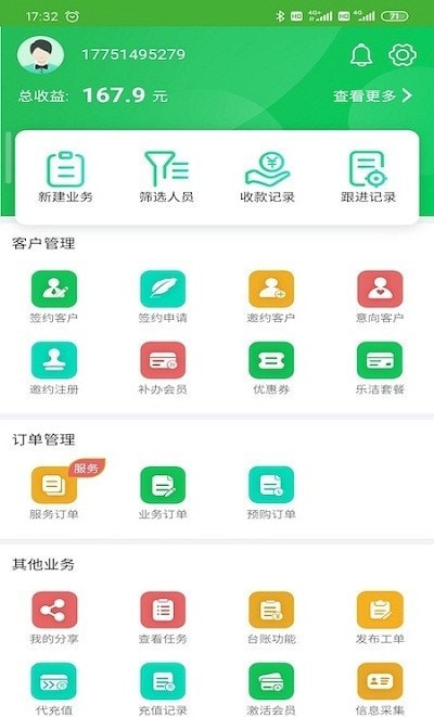 蚕食生活服务端