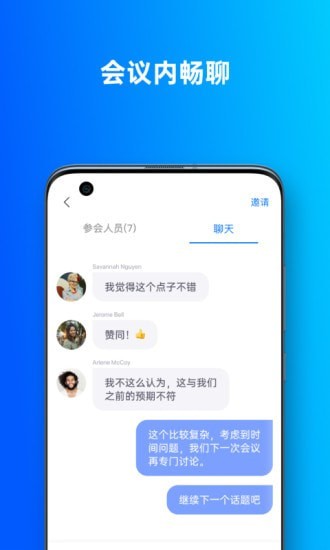 柚子会议