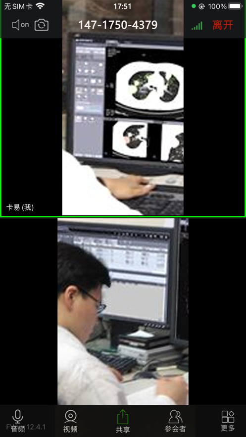 卡易视频会议