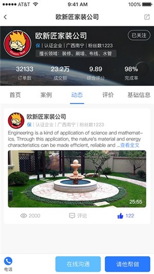 匠哥生活 匠哥生活