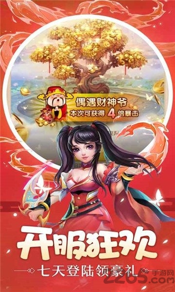 西游两开花bt版