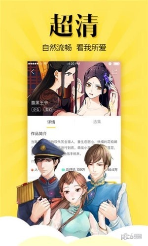 悠漫动漫下载