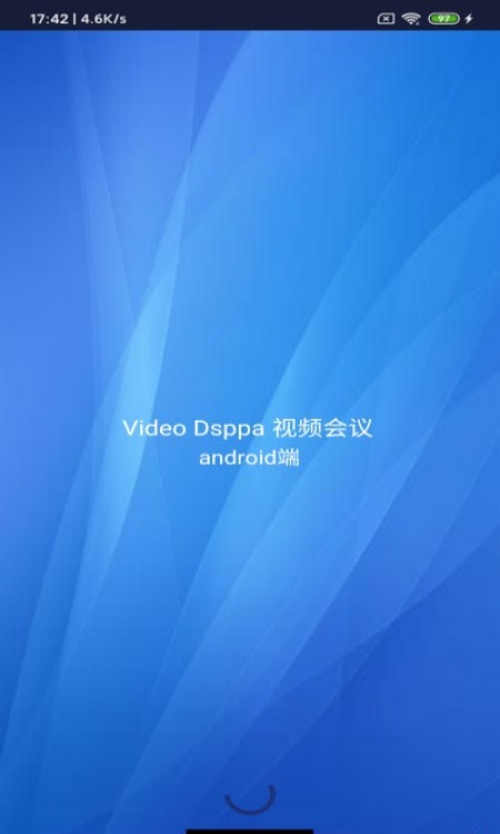 迪士普云会议