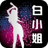 白小姐漫画 v1.5.1