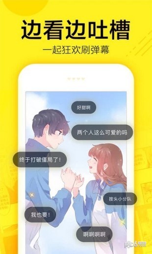 吹雪漫画app