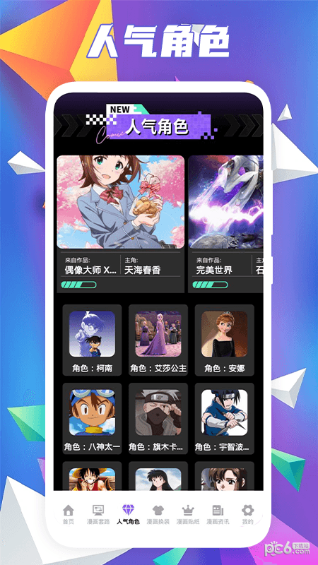 异次元大全