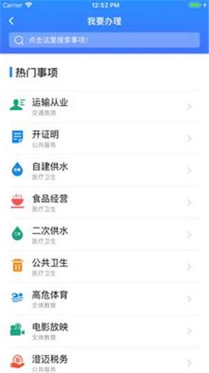 智慧澄迈 智慧澄迈