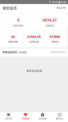 伴聚服务商 伴聚服务商