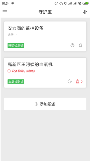 对数守护宝 对数守护宝