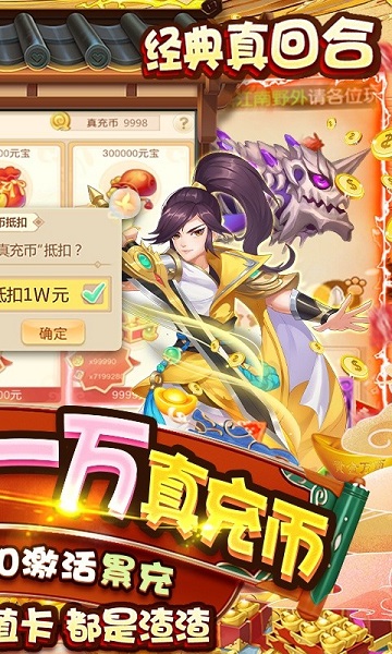 梦回西游记bt版