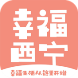 幸福西宁 v3.5