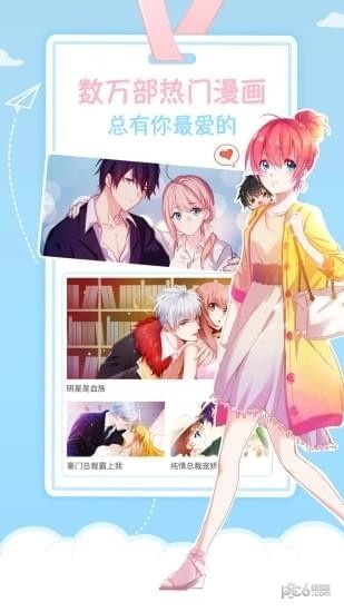 喵喵漫画 喵喵漫画