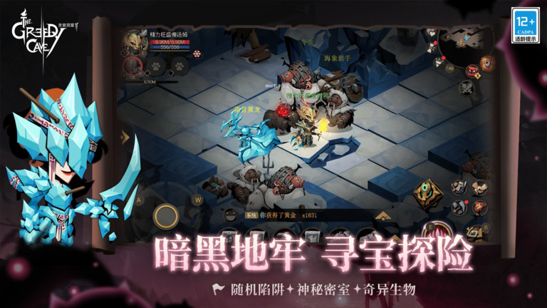 贪婪洞窟2最新版本