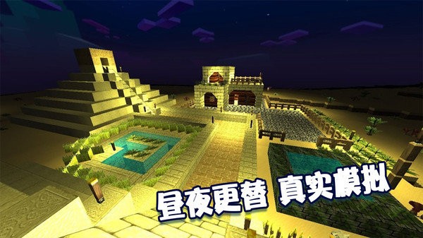 绝地沙盒世界手机版