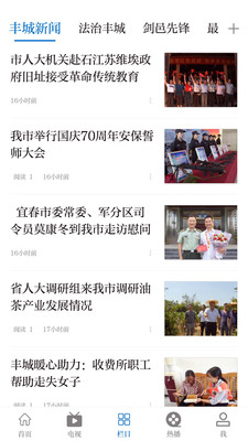 丰城融媒 丰城融媒