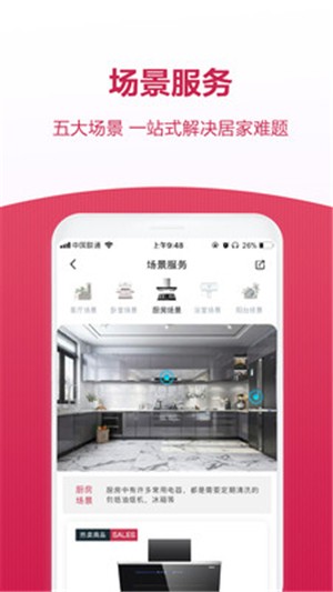 日日顺到家 日日顺到家