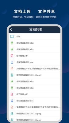微议Pro