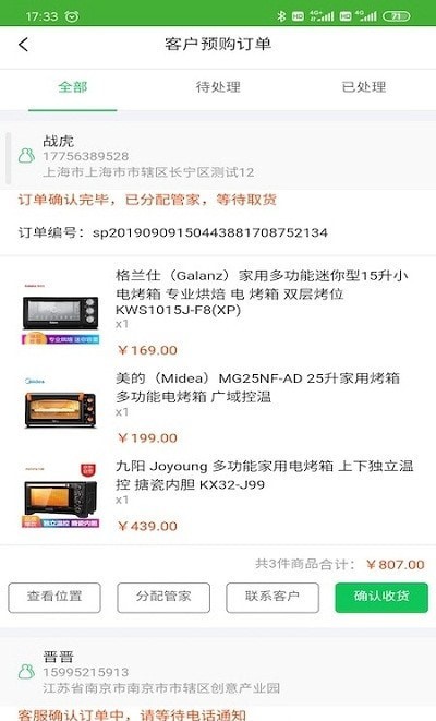 蚕食生活服务端