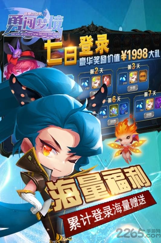 梦想总动员小米版