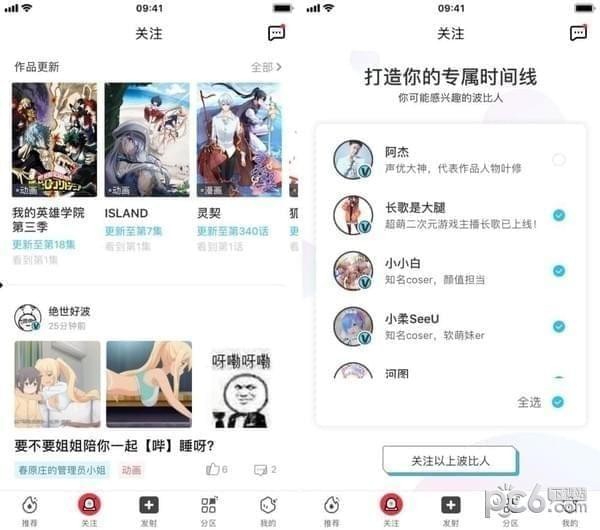 波动星球app下载