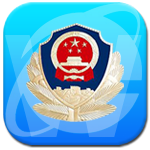 淄博警方 v1.2