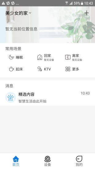 智简生活 智简生活