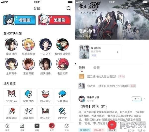 boodo波动星球