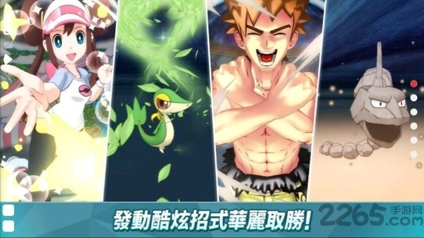 宝可梦大师官方版下载