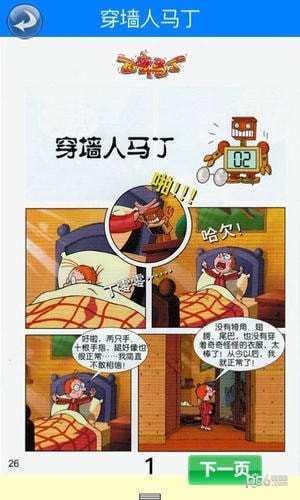百变马丁1季免费下载