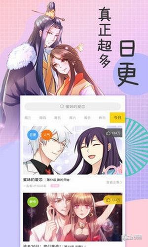 千层漫画app