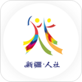 新疆智慧人社 v2.2.5