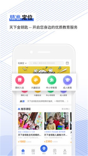 天下金钥匙 天下金钥匙