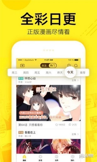 吹雪漫画下载
