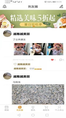 荆品名门 荆品名门